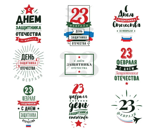 Typographie du 23 février. Vacances en Russie . — Image vectorielle