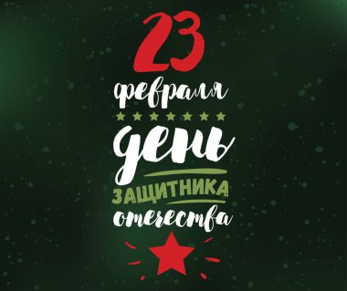 Tipografi 23 Şubat için. Rus tatil.