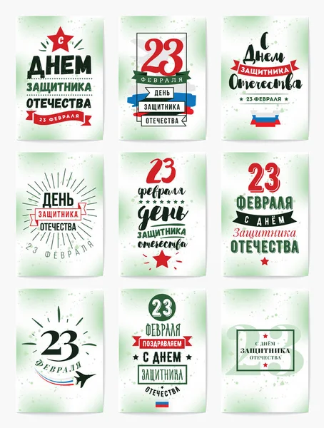Tipografía del 23 de febrero. Vacaciones rusas . — Archivo Imágenes Vectoriales