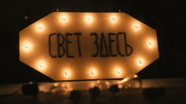 Электрический свет на столе. Промышленные лампочки. Ретро освещение — стоковое видео