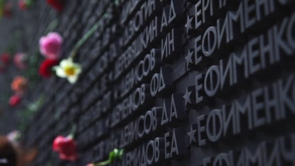 Memorial vägg med namn av sovjetiska soldater i stora fosterländska kriget. — Stockvideo