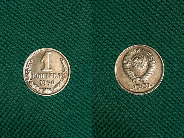 Коллекционная Монета Копейка 1990 Году Зеленом Фоне — стоковое фото