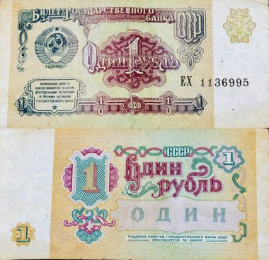 1991 'de SSCB' den 1 ruble tahsil edilebilir banknot.