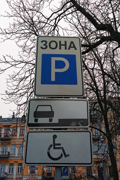 Placa Estacionamento Para Deficientes Para Condutor Com Deficiência Texto Sinal — Fotografia de Stock