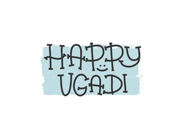 幸せ Ugadi。ヒンドゥー教の新年。休日の印刷します。ベクトル — ストックベクタ