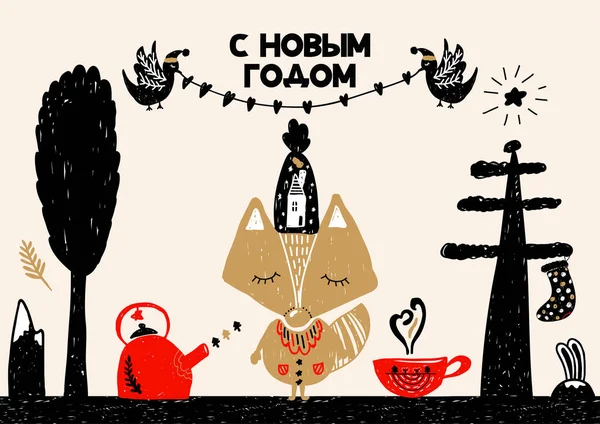Cartaz de tipografia cirílica de Natal. Feliz Natal e feliz Ano Novo. Texto russo. Vetor — Vetor de Stock