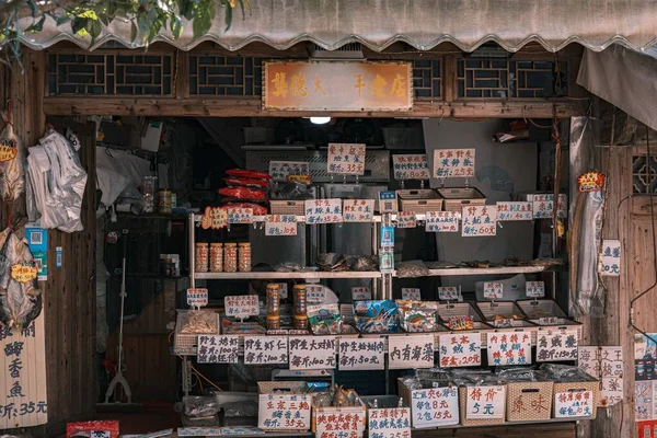 Stock image the market in the city of china