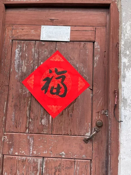 red door with a sign of the house