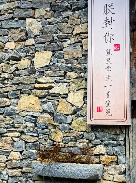 red and white brick wall with a sign of a house