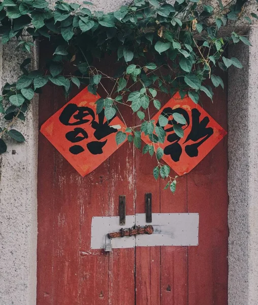 red and white door with a sign of a house