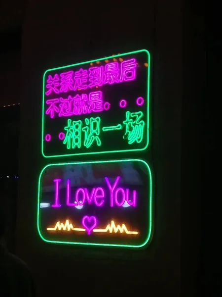 neon light sign on a black background