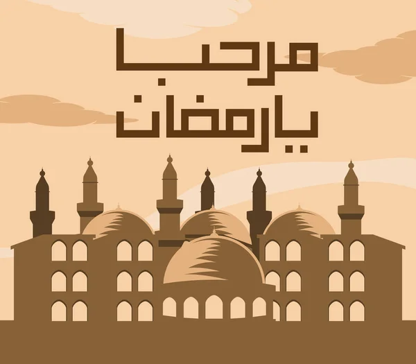 Bem-vindo Ramadã Saudação Texto decorativo — Vetor de Stock