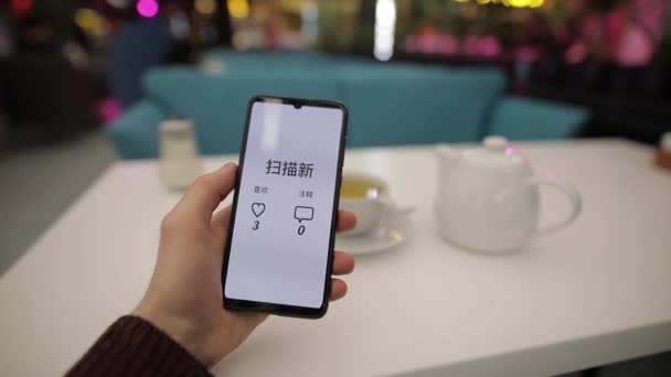 Aplicação de digitalização de novos gostos e comentários, linguagem china — Vídeo de Stock