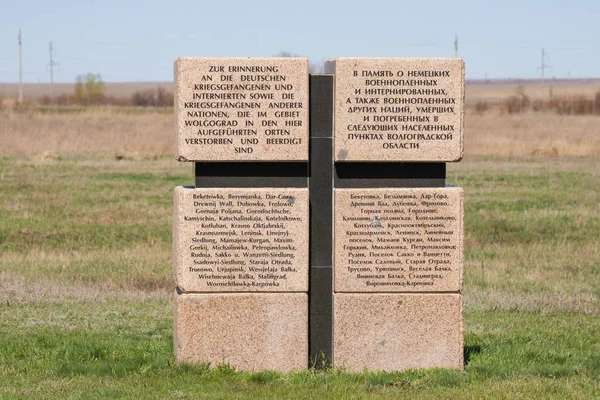 Volgogrado. Rusia 16 de abril de 2017. Un signo en memoria de los prisioneros de guerra alemanes, internados en el territorio del cementerio alemán murió en la batalla de Stalingrado en la aldea Rossoshka Gorodishc — Foto de Stock