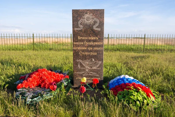 Volgogrado. Rusia - 7 de mayo de 2017 Memorial de la Guerra de Orenburg al cementerio soviético de los muertos en la batalla de Stalingrado en el pueblo Rossoshka Gorodishchensky District — Foto de Stock