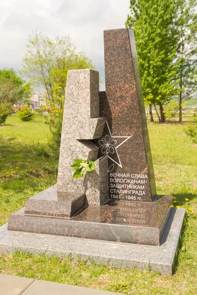 Volgogrado. Rusia. 9 mayo 2017. El monumento a los héroes Vologodianos en el cementerio conmemorativo militar en Mamayev Kurgan en Volgogrado — Foto de Stock