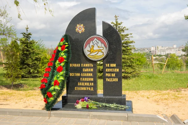 Volgogrado. Rusia. 9 mayo 2017. Monumento a los héroes de Osetia-Alania en el cementerio militar de Mamayev Kurgan en Volgogrado — Foto de Stock