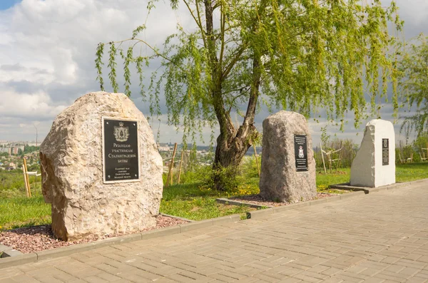 Volgograd. Russia. 9 May 2017. The monument to heroes-Ryazanians at military memorial cemetery on Mamayev Kurgan in Volgograd, — Stock Photo, Image