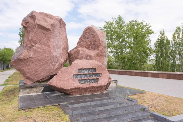 Volgograd. Russia - May 11 2017. A monument to victims of political repression. Memorial Complex Museum-panorama "Battle of Stalingrad" in Volgograd. View from the Volga — Stock Photo, Image