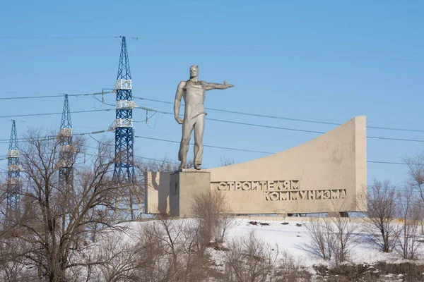 Volzhsky. Región de Volgogrado. Rusia - 13 de marzo de 2018. Estela en la entrada de la ciudad de Volzhsky "Gloria a los constructores del comunismo " —  Fotos de Stock