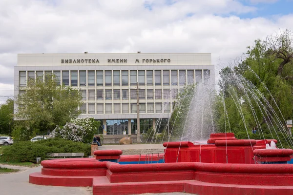 伏尔加格勒 俄罗斯 2017年5月12日 广场和图书馆前面的喷泉 伏尔加格勒的米拉大街上的高尔基 — 图库照片