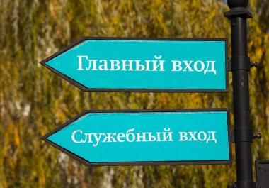 Astrakhan. Rusya-8 Kasım 2019. Gösterge Plakaları Ana Girişi,