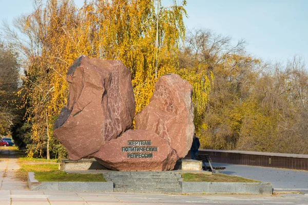 伏尔加格勒 2019年11月13日，俄罗斯。 政治迫害受害者纪念碑。 纪念建筑群- -位于伏尔加格勒的全景博物馆"斯大林格勒战役" 。 从伏尔加河看 — 图库照片