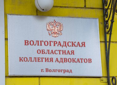Volgograd 'da. Rusya-13 Kasım 2019. Krasnooktyabrsky bölgesindeki Volgograd Bölgesel Barolar Birliği binasında bir tabela