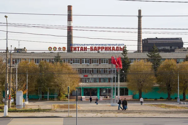 Volgogrado. Rússia-13 de novembro de 2019. Planta Volgograd. Barricadas. Centro de Pesquisa e Produção "Titan " — Fotografia de Stock