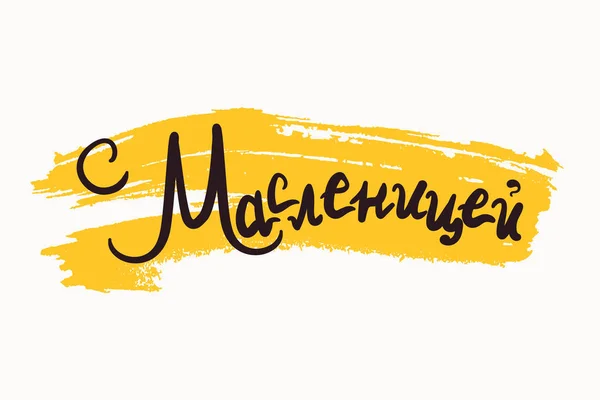 Shrovetide yazı afiş için