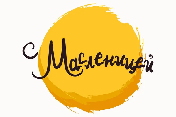 Shrovetide yazı afiş için