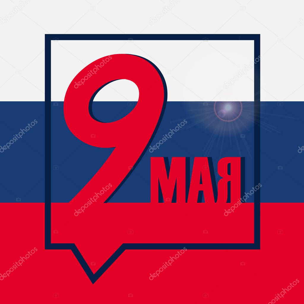 9 May Victory Day