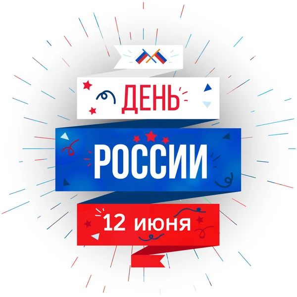 Hari Kemerdekaan Rusia Stok Ilustrasi 