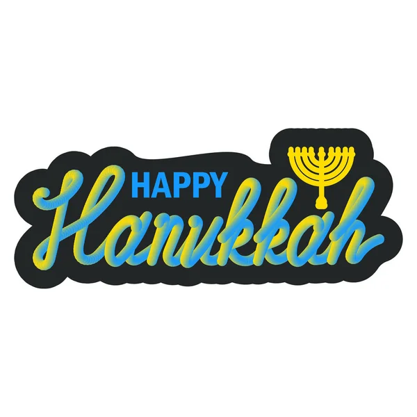 Hanukkah Banner de felicitación — Vector de stock