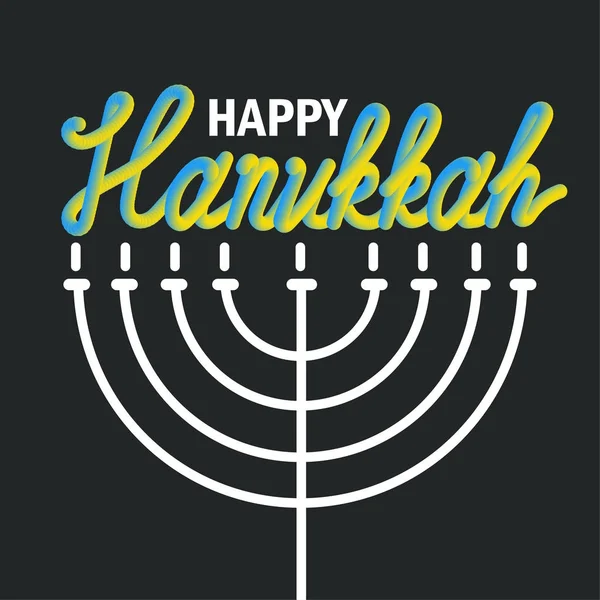 Hanukkah Banner de felicitación — Vector de stock