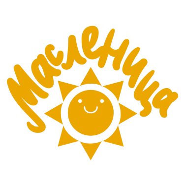 Shrovetide yazı afiş için