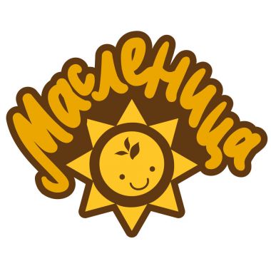 Shrovetide yazı afiş için