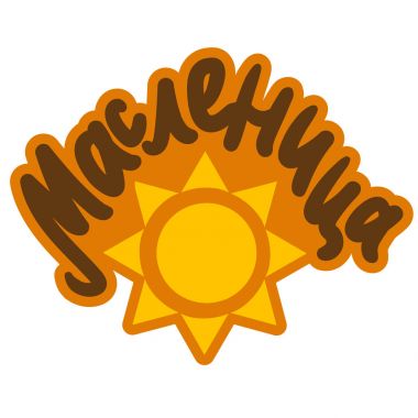 Shrovetide yazı afiş için