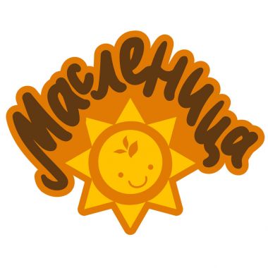 Shrovetide yazı afiş için