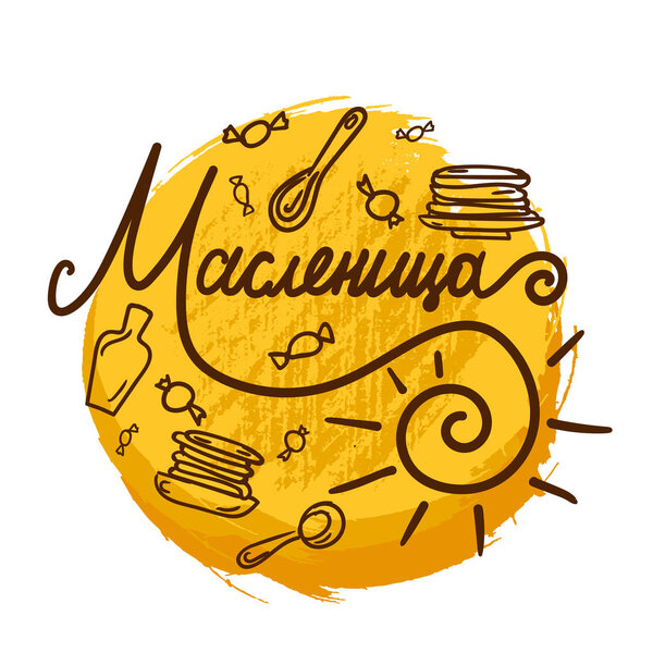 Масленица Письмо для баннера
