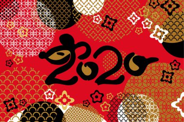 Vektör 2020 Çin Yeni Yıl Kutlama Şablonu