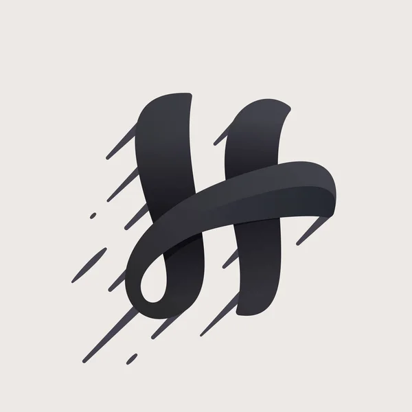 H brief logo. Hoge snelheid vector scripttype. — Stockvector