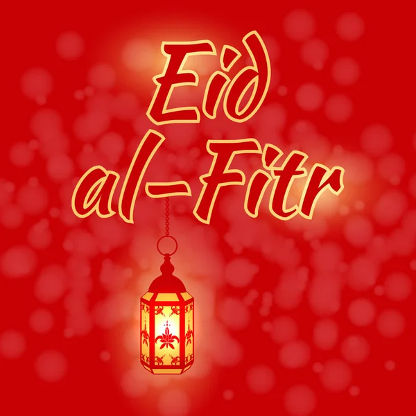 Fête islamique Aïd al-Fitr. Lanterne clignotante . — Image vectorielle