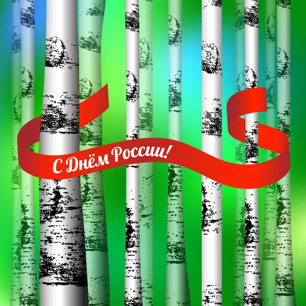 Oroszország nap. Hivatalos orosz ünnep. Törzsét birches, piros szalag — Stock Vector