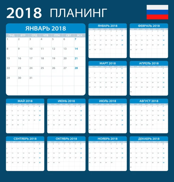 Planlayıcısı 2018 - Rus versiyonu — Stok Vektör