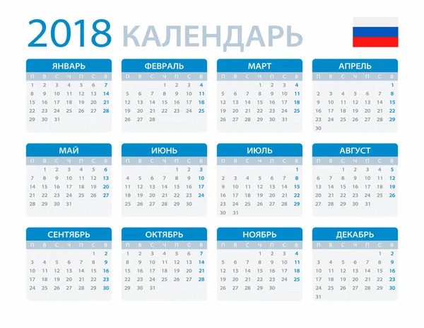 Calendario 2018 - Versión en ruso — Archivo Imágenes Vectoriales