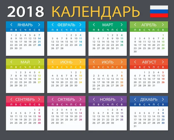 Takvim 2018 - Rus versiyonu