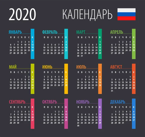 Kalendář 2020 Ilustrace Šablona Vyhonit Ruskou Verzi — Stockový vektor