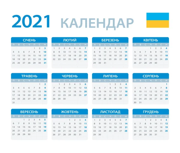 Векторный Шаблон Календаря 2021 Года Украинская Версия — стоковый вектор