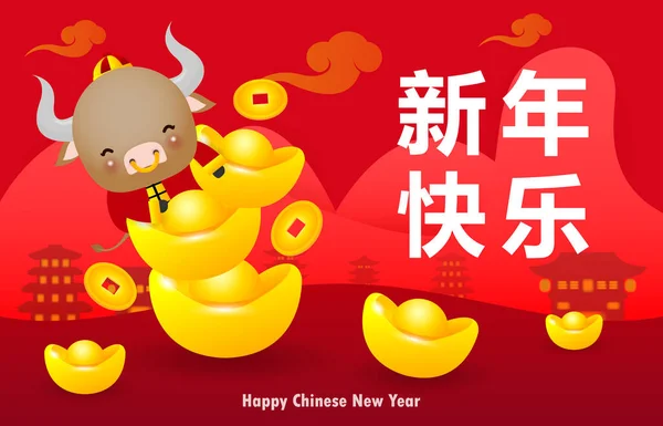 Новым 2021 Годом Китайская Открытка Милая Маленькая Корова Держит Китайское — стоковый вектор
